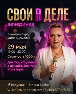 Супер вечеринка! только 29.05.26 и только в кафе Дамаск Супер вечеринка! только 29.05.26 и только в кафе Дамаск